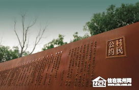 良渚文化村 物业