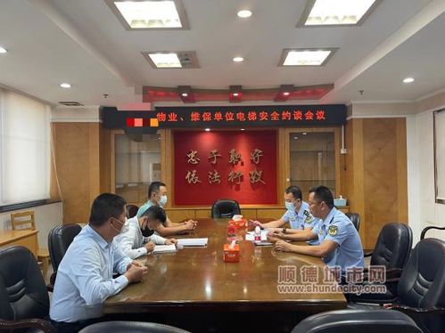 物业与维保单位