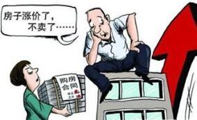 房子交了定金房东反悔