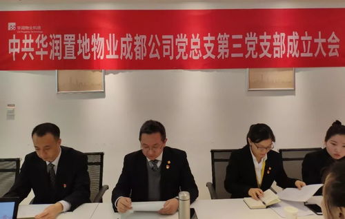 成都华润物业电话 成都华润物业电话