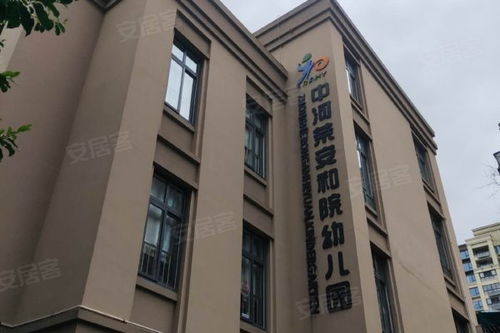 荣安和院二手房 荣安和院二手房